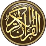 Logo of القرآن الكريم android Application 